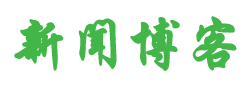 南宫市新闻网